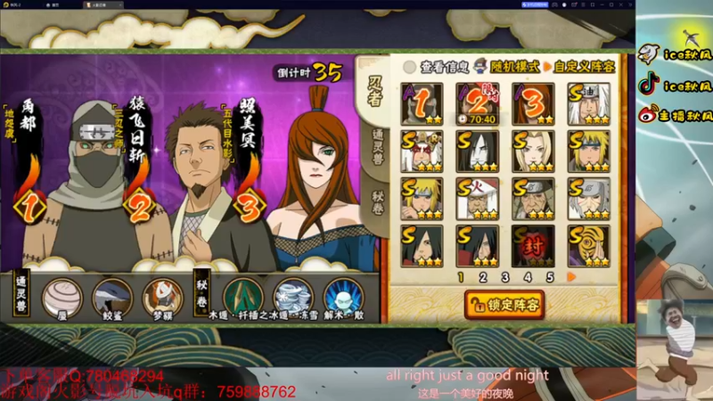 【2022-11-15 20点场】ice秋风：全随机忍者段位