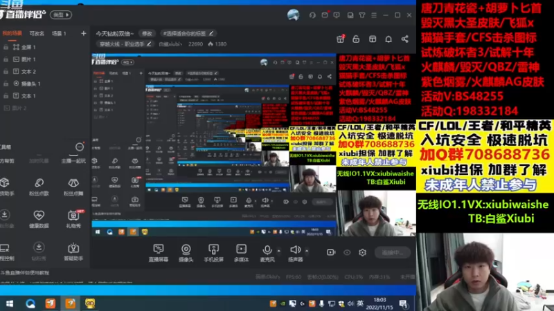 【2022-11-15 18点场】白鲨xiubi丶：今天钻粉双倍~