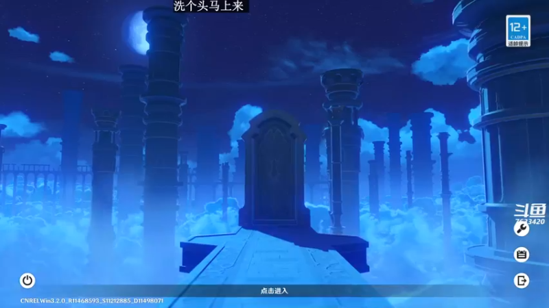 【2022-11-15 21点场】头发乱糟糟的夜月er：原神3.2 摸会儿鱼 可以帮打深渊