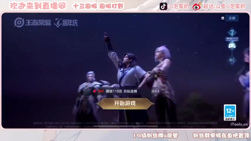 【2022-11-16 14点场】O泡果奶1111：玩露娜的第8天