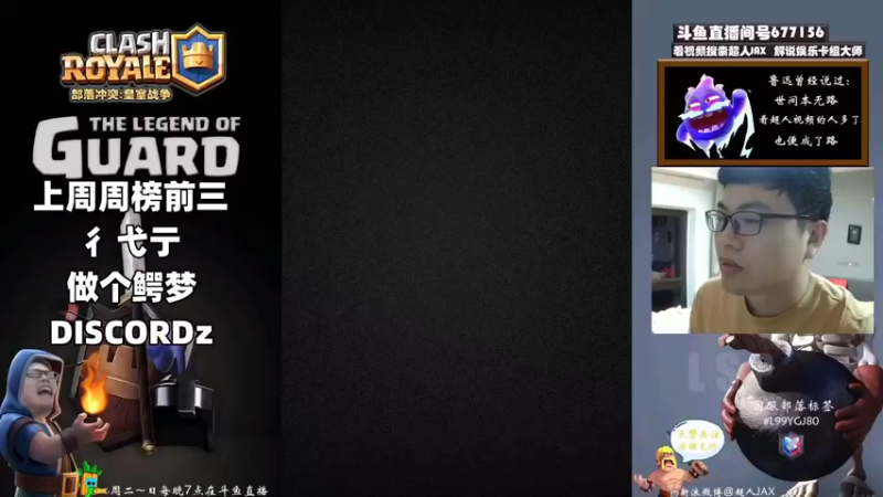 【2022-11-16 19点场】超人JAX解说：正能量直播间 677156