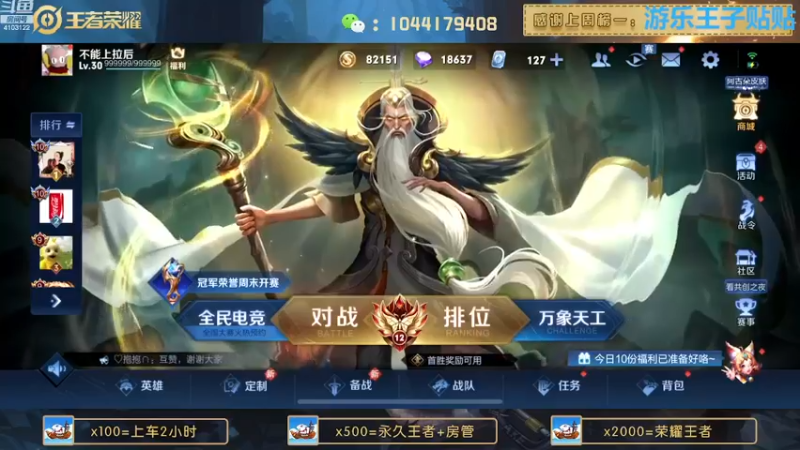 【2022-11-14 18点场】JM吉米：微信区连胜带粉上分。