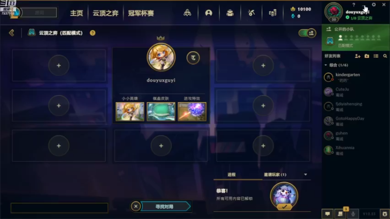 【2022-11-16 09点场】恰饭丶古一y：S8魔盗团来喽~