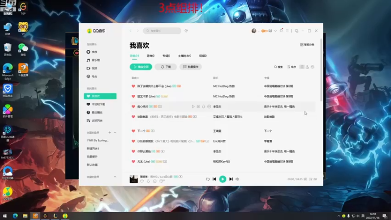 【2022-11-16 14点场】风中追风Fzz1：卷毛：快乐组排！