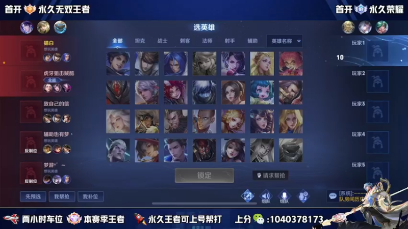 【2022-11-16 14点场】天涯yy丶：国服赵云 打法教学 思路