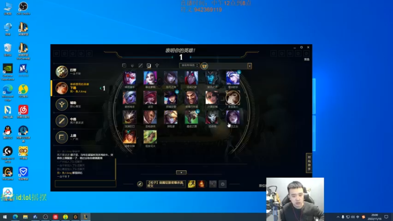 【2022-11-16 20点场】LOL丶摇摆：学先攻鱼人.新赛季上大分!