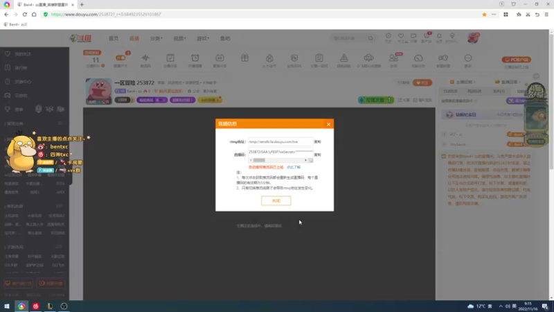 【2022-11-16 09点场】Ben4丶zz：一区冒险 253872