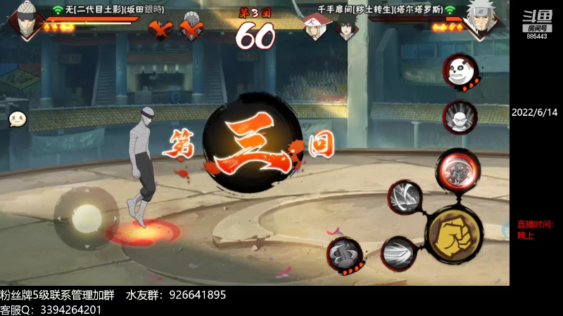 【火影忍者】XH丶小豪的精彩时刻 20221116 01点场