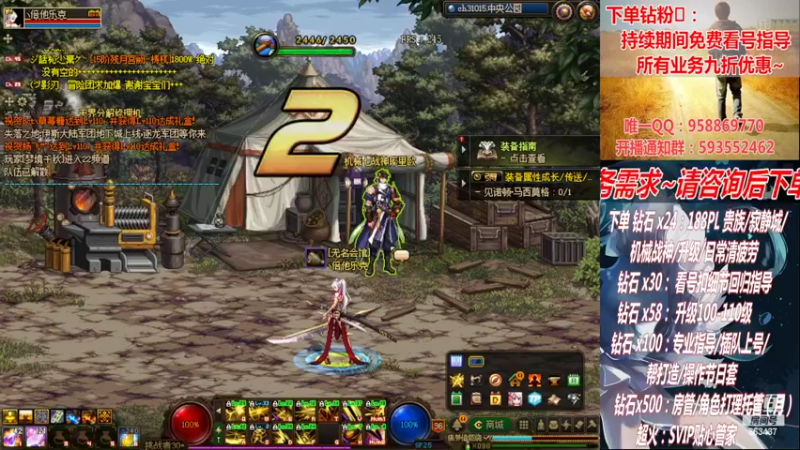 【2022-11-15 22点场】DNF丶心软：在线看号~军团~回归指导/打造~