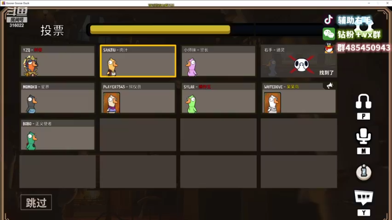 【2022-11-15 22点场】右手supking：鸭鸭狼人杀顶尖高手！！！