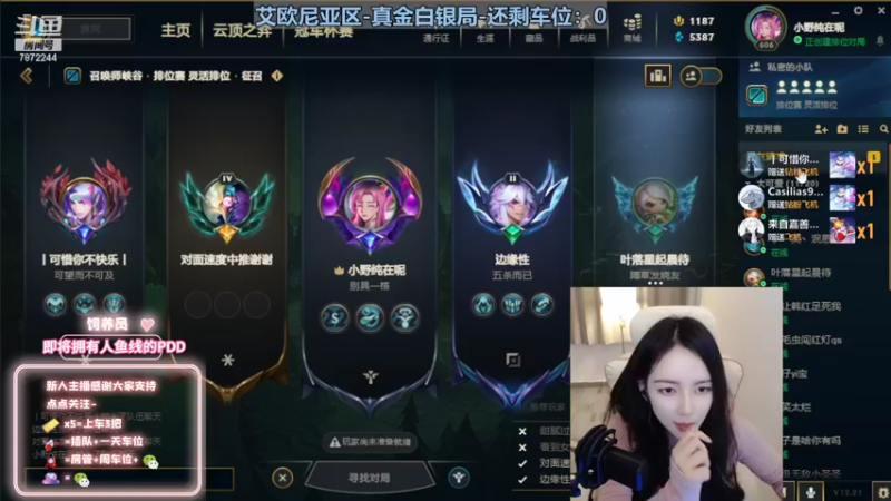 【2022-11-16 05点场】小野纯Quinlivan：见到你很高兴～艾欧尼亚御姐