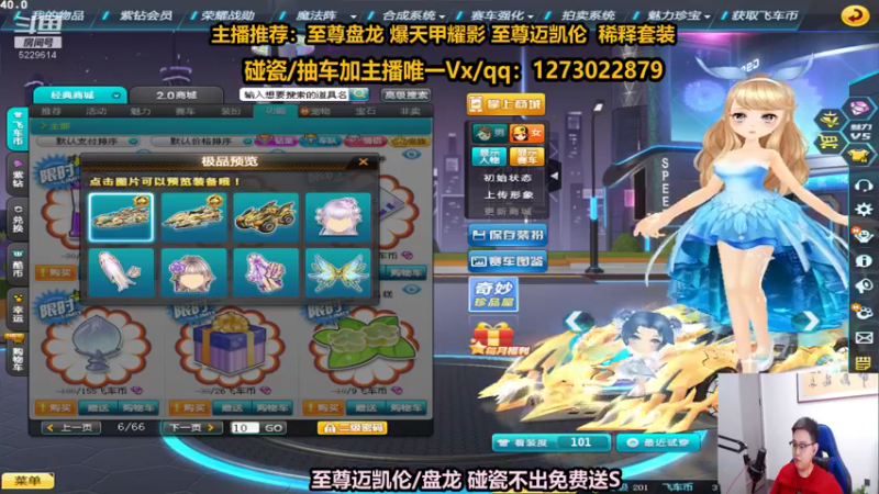 【2022-11-16 21点场】圆梦大师丶秦珂：秦珂：至尊盘龙碰瓷免费送