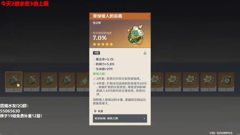 【2022-11-15 19点场】原神龙四爷：没事儿看老四，解压又励志！