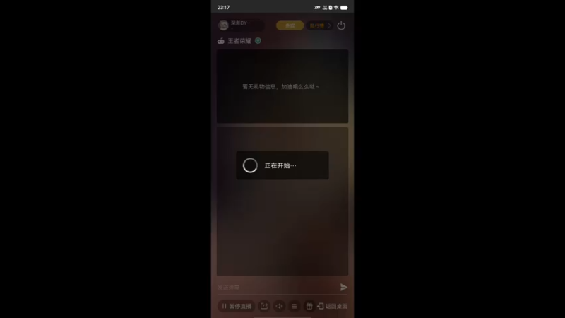 【2022-11-12 23点场】深圳DYG情川：深圳DYG情川的直播间