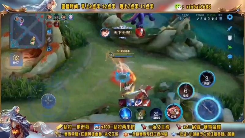 【2022-11-15 22点场】信白丶李白导师：国服李白带粉 有车位