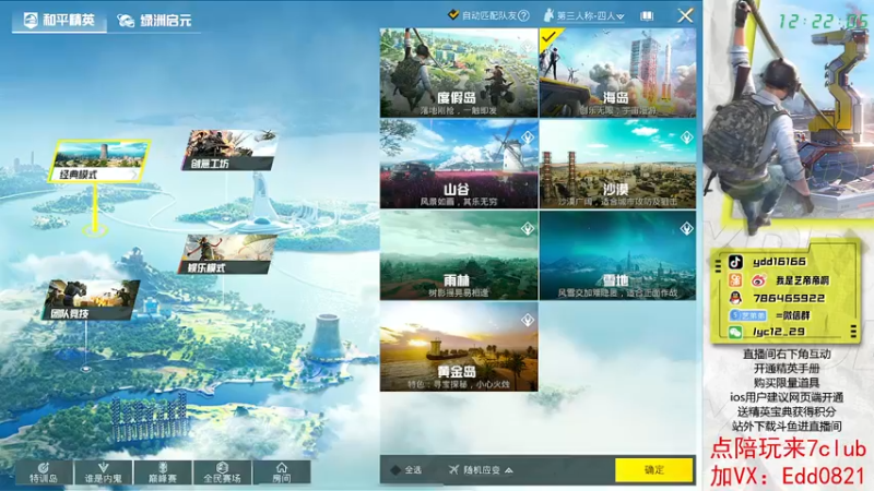 【2022-11-15 12点场】艺帝帝：做路人的神