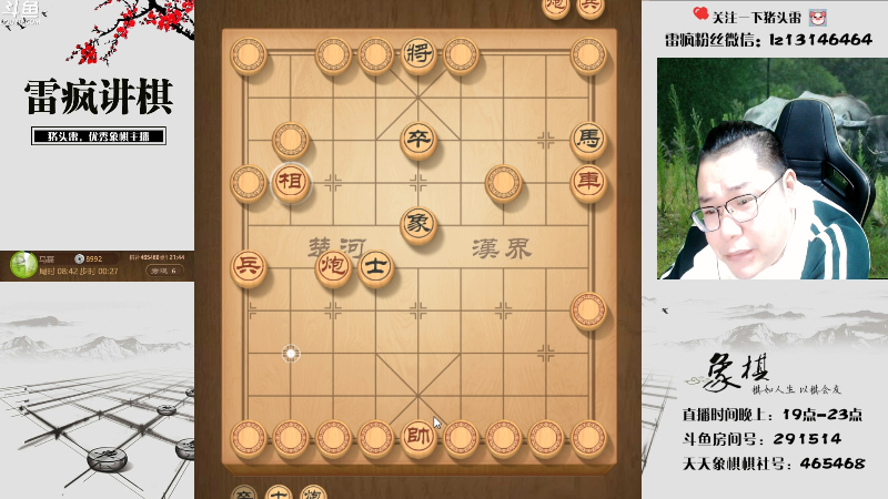 【天天象棋】雷疯小叔的精彩时刻 20221116 21点场