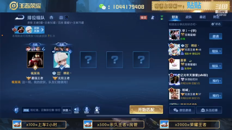 【2022-11-15 00点场】JM吉米：微信区连胜带粉上分。