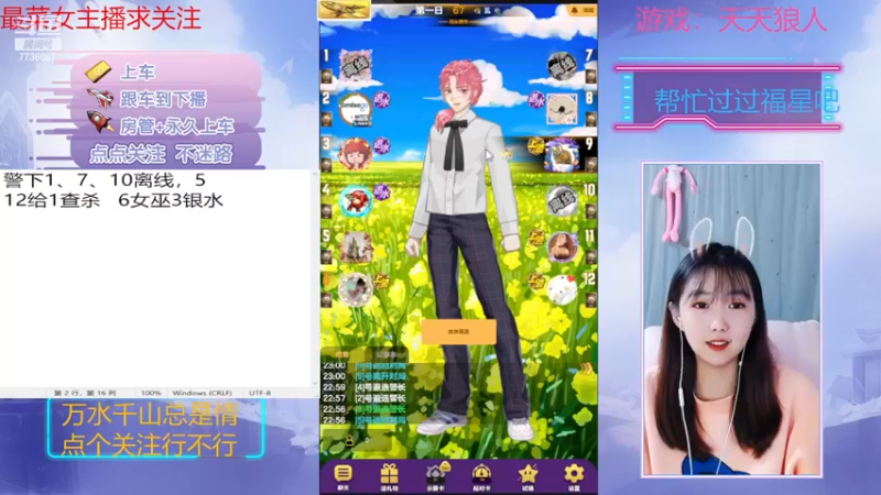 【2022-11-15 23点场】停留在雨中Cium：#天天狼人#来了