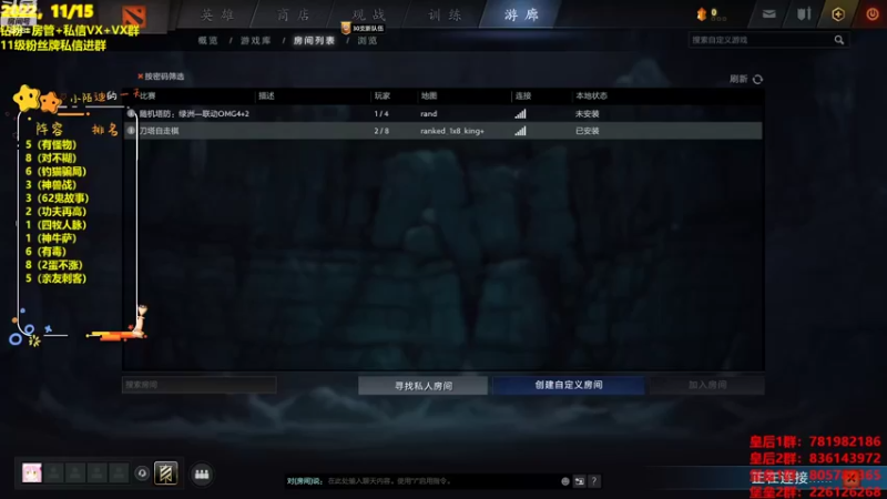 【2022-11-15 23点场】陌小陌：新赛季皇后局，冲！！