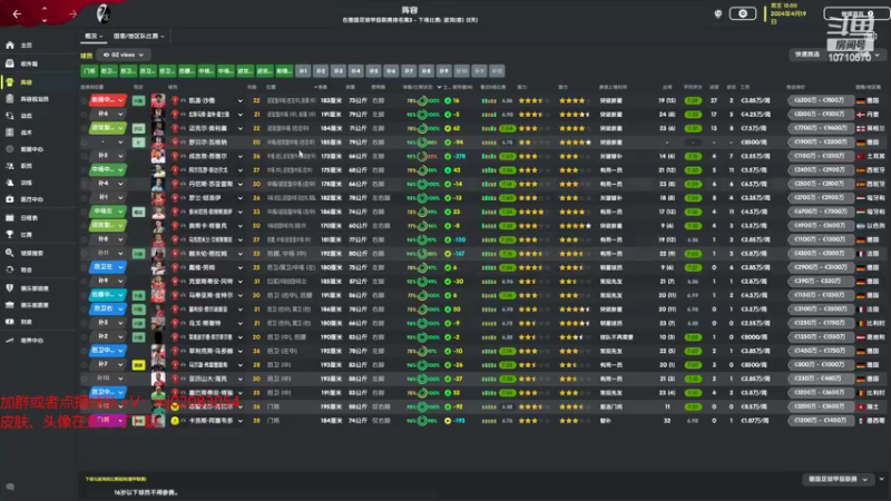 【2022-11-15 23点场】吉良上总介：德甲弗莱堡，超越拜仁成为班长！
