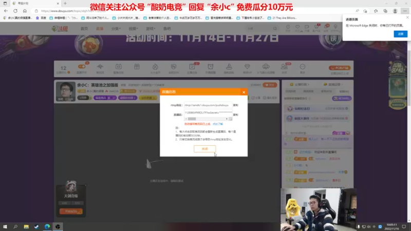 【2022-11-16 10点场】余小C真的很强：余小C：战神5鱼乐日！