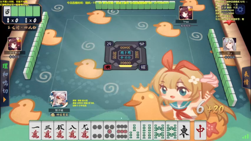 【2022-11-15 11点场】平平无奇安澜君：安澜雀魂：来了 来了