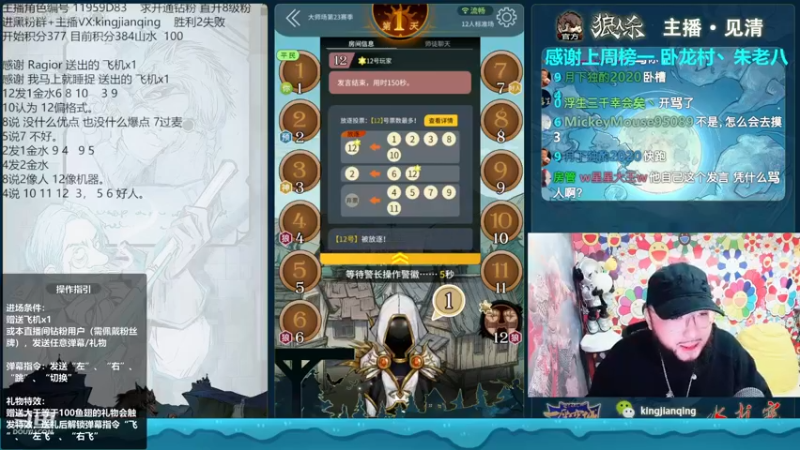 【2022-11-15 18点场】见清king：S23内定NO.1，在线抓狼