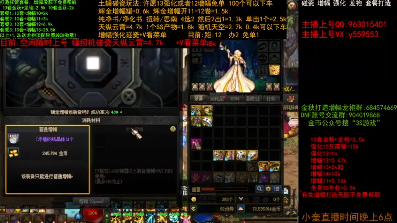 【2022-11-16 17点场】红眼小奎：二台:天纵云霄0.8K下车套餐毕业打造造