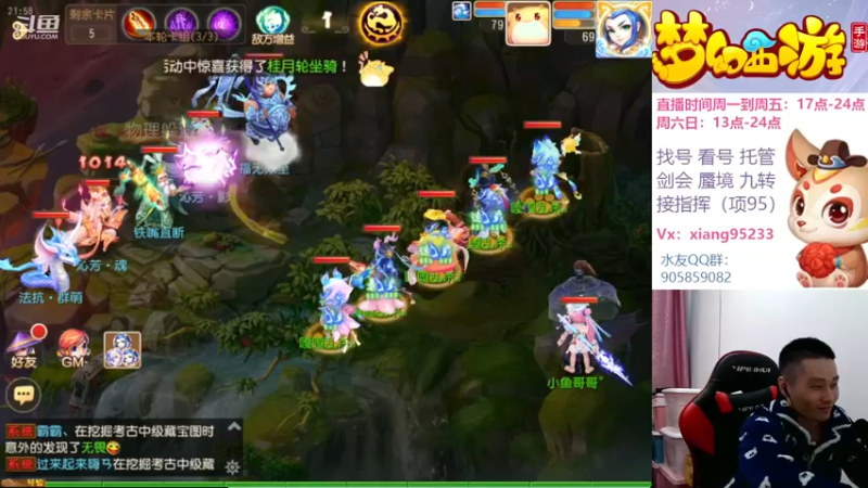 【2022-11-15 21点场】项95：专业帮找号看号~蜃境~剑会~指挥~