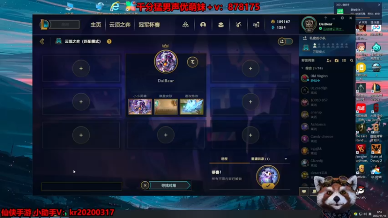 【2022-11-16 08点场】爷大干：云顶新版本真好玩~~