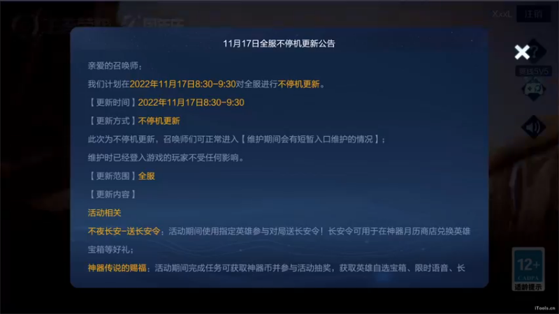 【2022-11-16 22点场】三炮zzz：进入直播间。 1591803