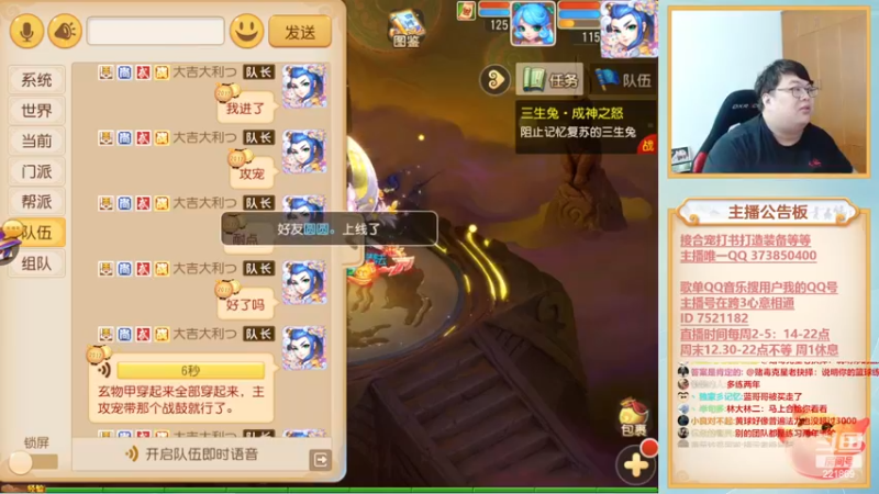 【2022-11-16 18点场】小儿郎丶丶：梦幻西游手游~221869~~