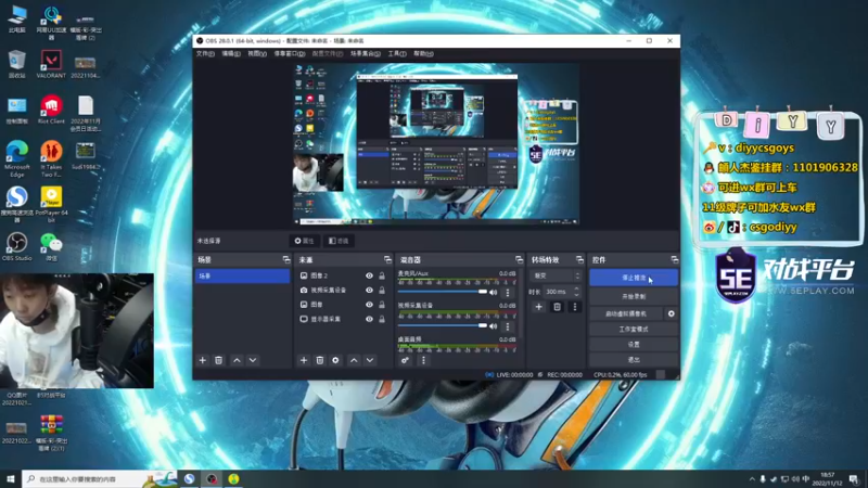 【2022-11-12 18点场】diyy刘頔：diyy：4倍亲密度上限！电竞馆户外