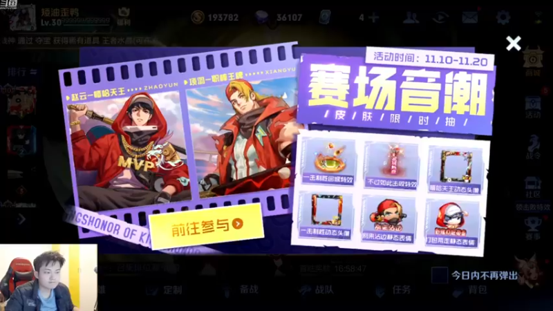 【2022-11-16 18点场】韩跑跑ovo：巅峰赛：野王专场