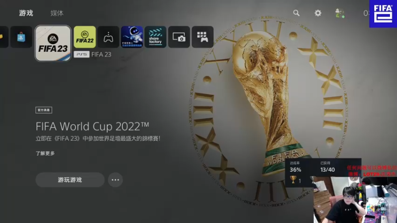 【2022-11-16 00点场】LOT29：FIFA23DR