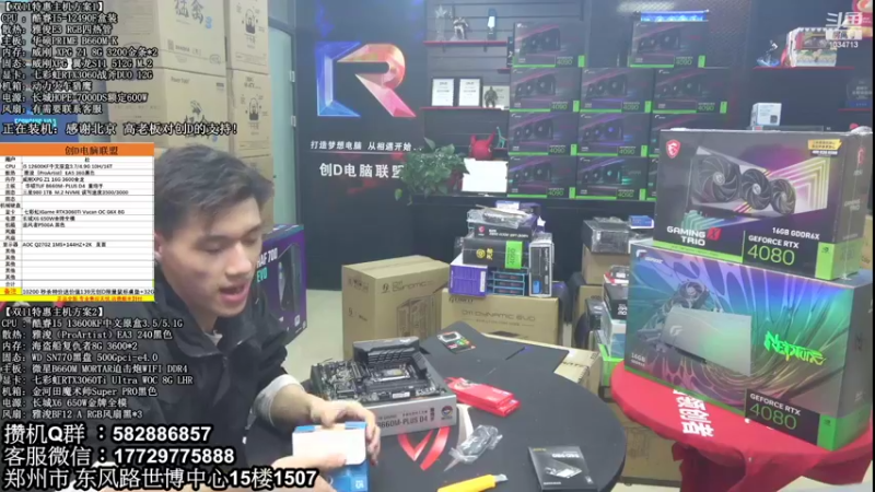 【2022-11-16 14点场】创D电脑联盟：郑州创D：双11返场电脑活动开启