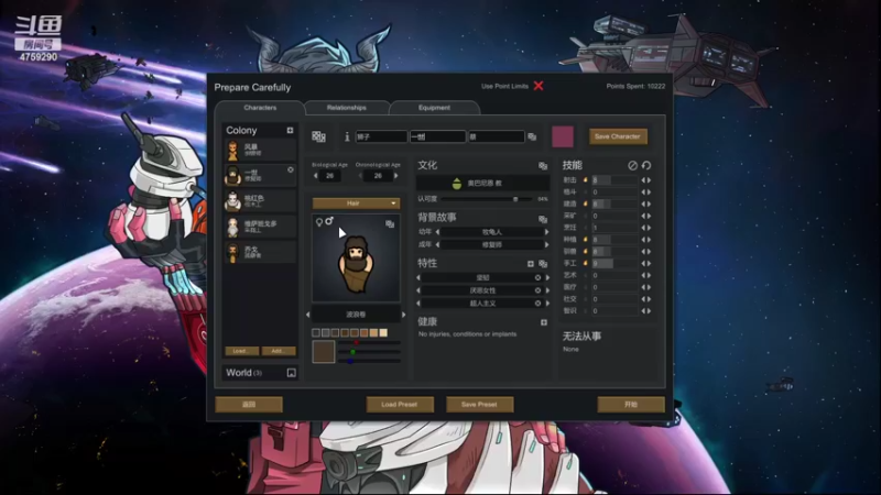 【2022-11-15 20点场】老旷的传奇一生：鬼人科技啦啦啦啦