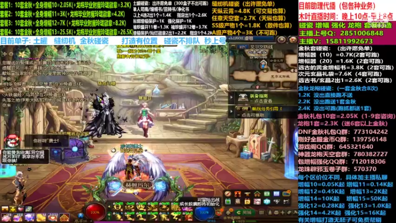 【2022-11-16 16点场】DNF木叶剑心：二台:碰瓷土罐 金秋套 增幅强化毕业打造