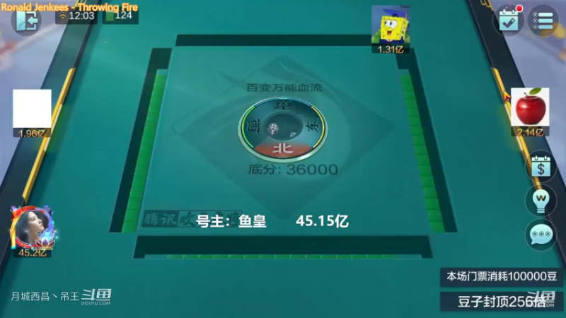 百变玩法，这牌都能上那去输豆子，有同行是真恶心啊