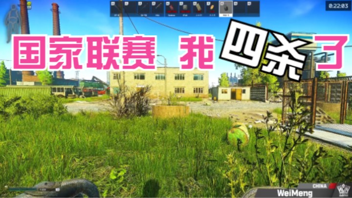 【逃离塔科夫】NVN比赛对阵泰国4杀