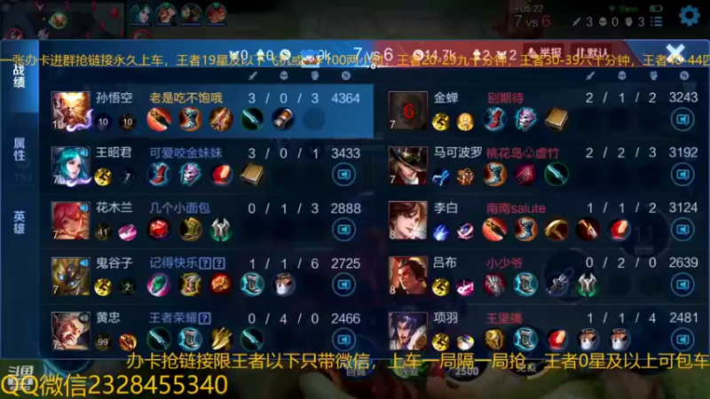 【2022-11-16 02点场】FBF丶飞总：国服猴子一张办卡永久上车