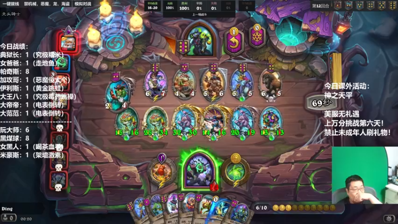 【2022-11-16 00点场】王师傅精益求精：30天连播day20 美服无礼遇！