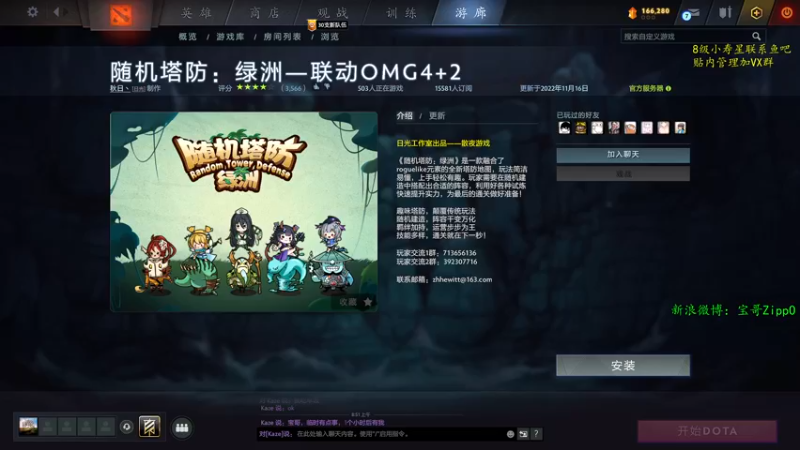 【2022-11-16 09点场】ZippO宝哥：玩玩RPG！！！