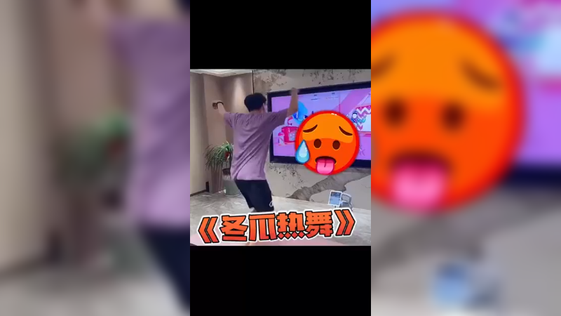 余姚舞王，准备c位出道了