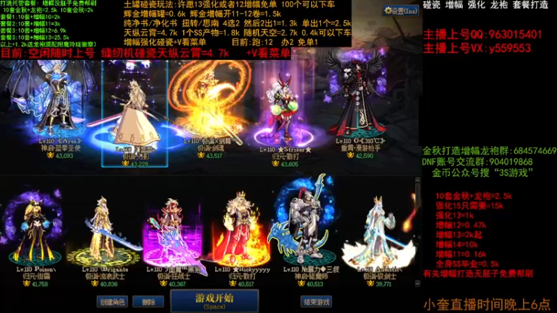 【2022-11-16 09点场】红眼小奎：二台:天纵云霄0.8K下车套餐毕业打造造