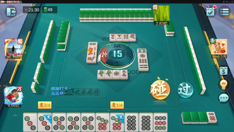 【欢乐麻将】靓旭的精彩时刻 20221116 10点场