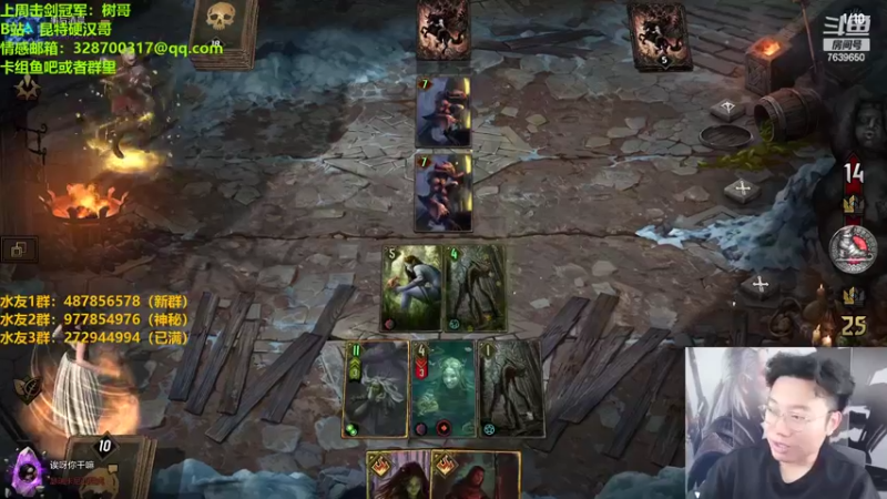 【2022-11-15 22点场】硬汉哥孙士彧：昆特牌之家 好玩的卡牌游戏