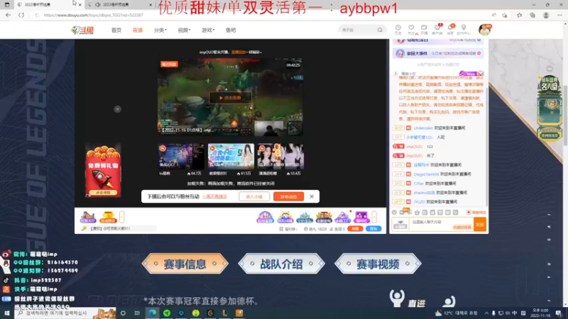 【2022-11-16 18点场】impOUO：owowowowowowowo