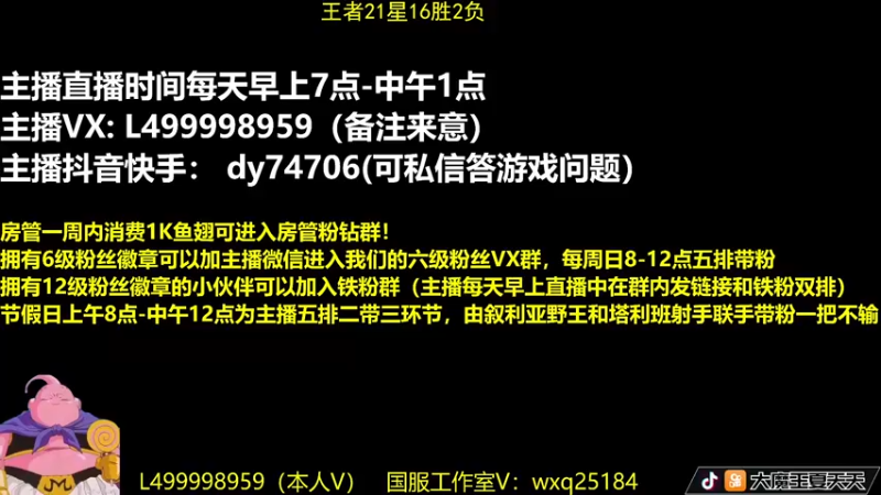 【2022-11-16 07点场】大魔王夏天天丶：射手单排上荣耀，教你高胜率打法哦
